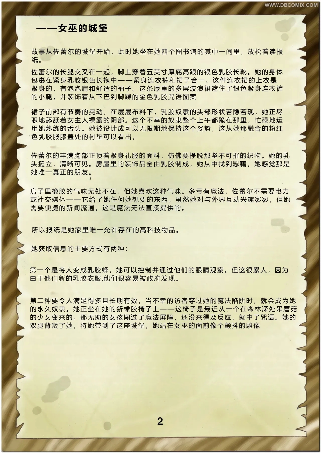 Princess Aurora 1 Back in Diapers - Page 4