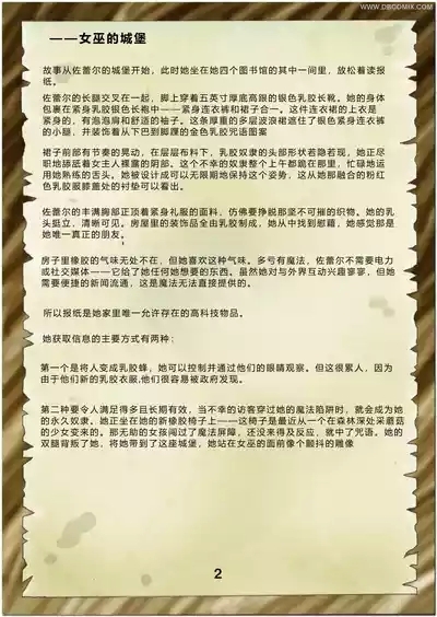 Princess Aurora 1 Back in Diapers 4