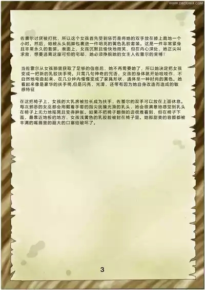 Princess Aurora 1 Back in Diapers 5