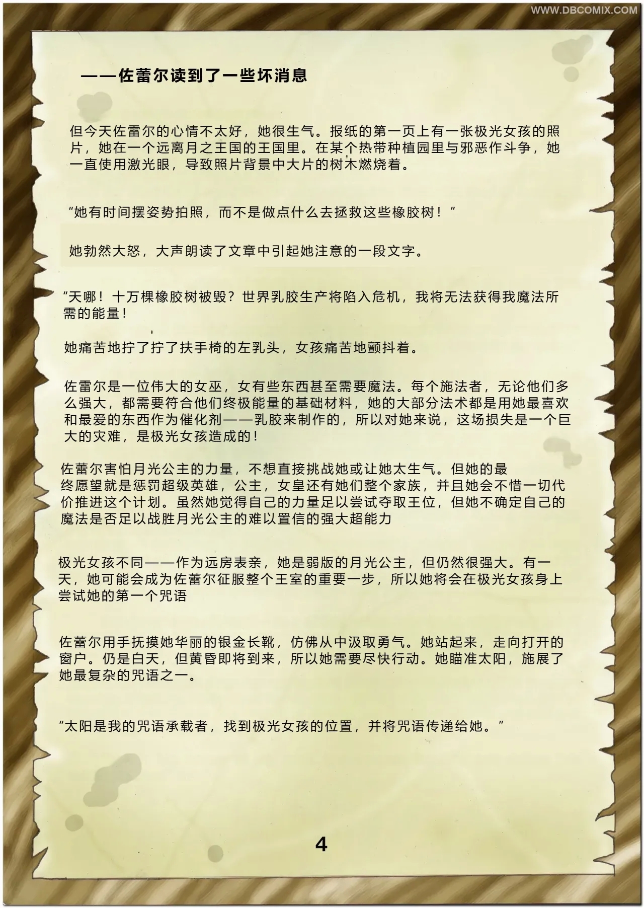 Princess Aurora 1 Back in Diapers - Page 6