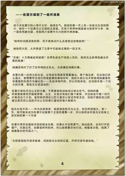 Princess Aurora 1 Back in Diapers 6