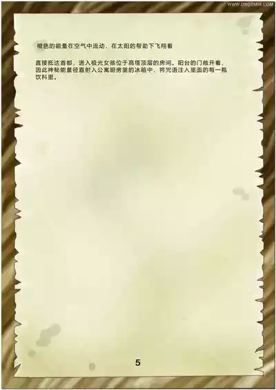 Princess Aurora 1 Back in Diapers 7