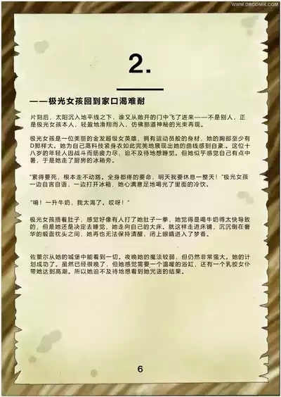 Princess Aurora 1 Back in Diapers 8