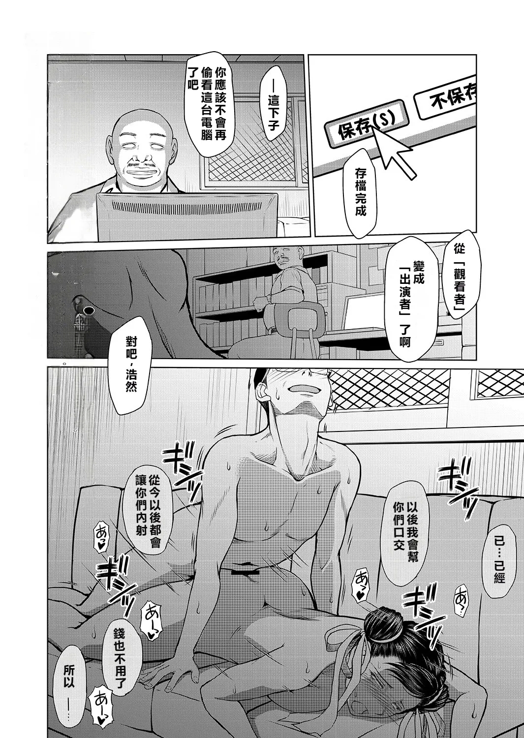 Haru no Otozure - Page 25