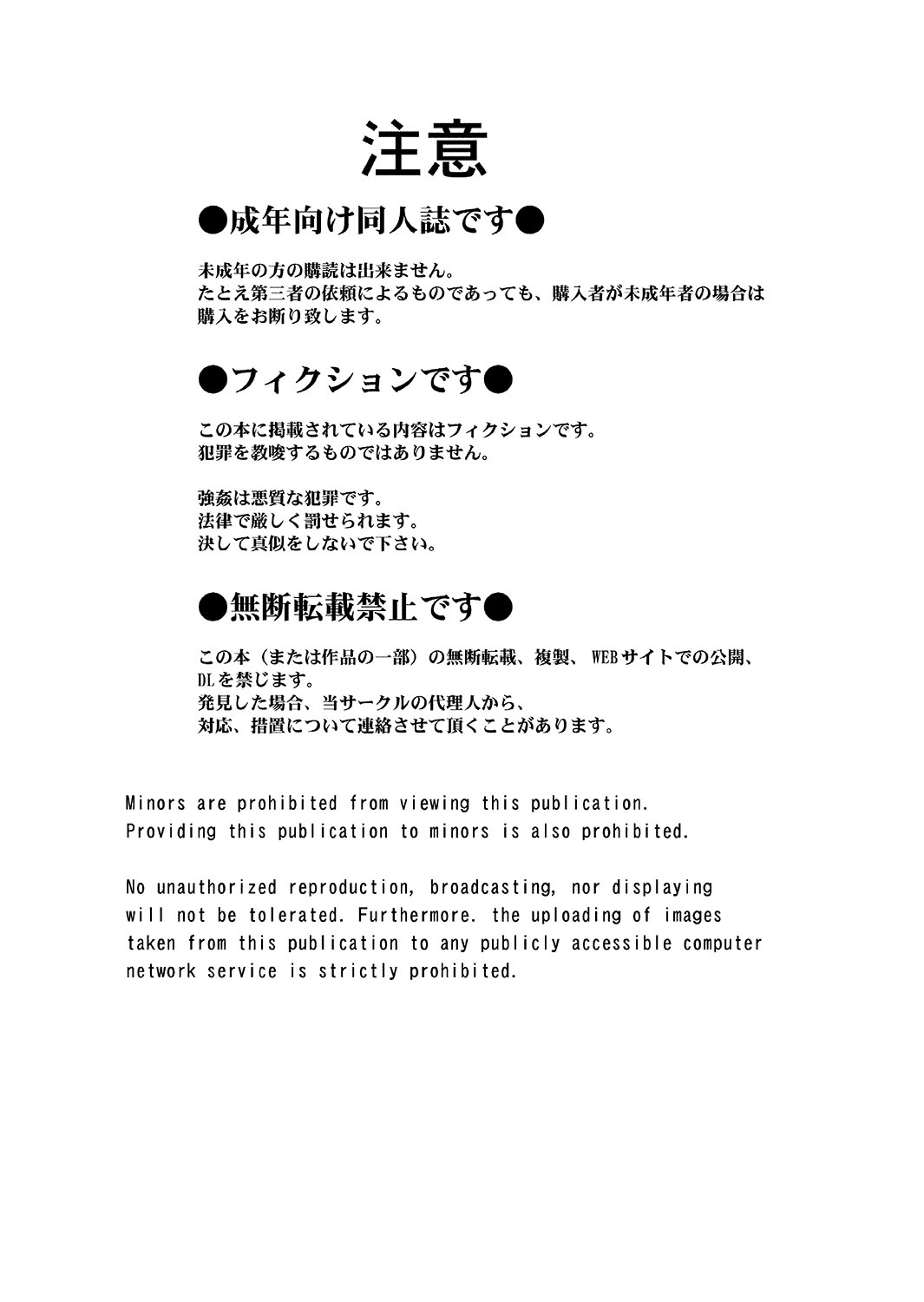 Haru no Otozure - Page 27