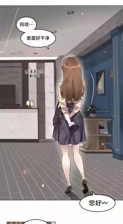 What Happened at the Hypnosis Massage Shop 1-10 10