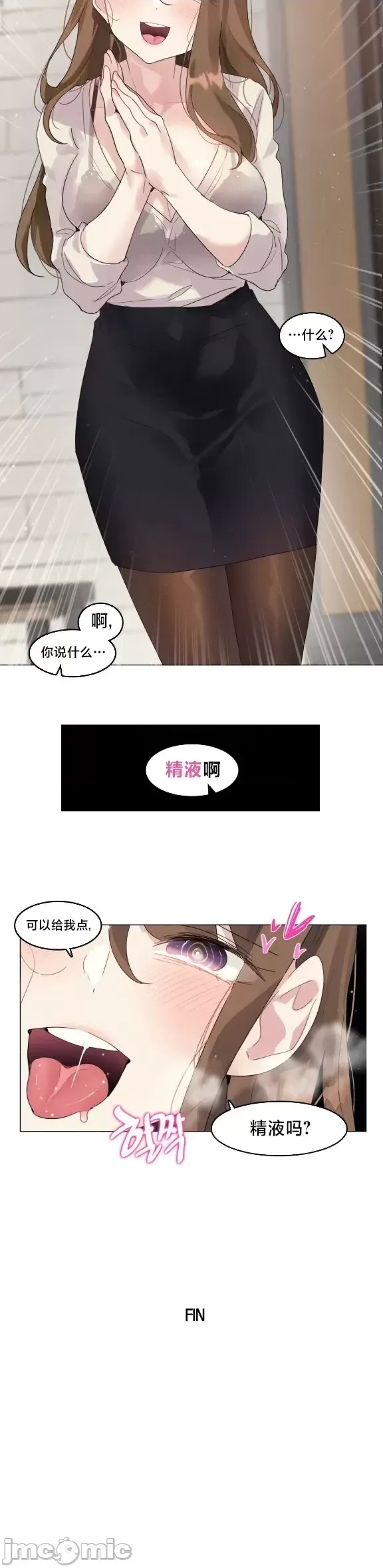 What Happened at the Hypnosis Massage Shop 1-10 - Page 199