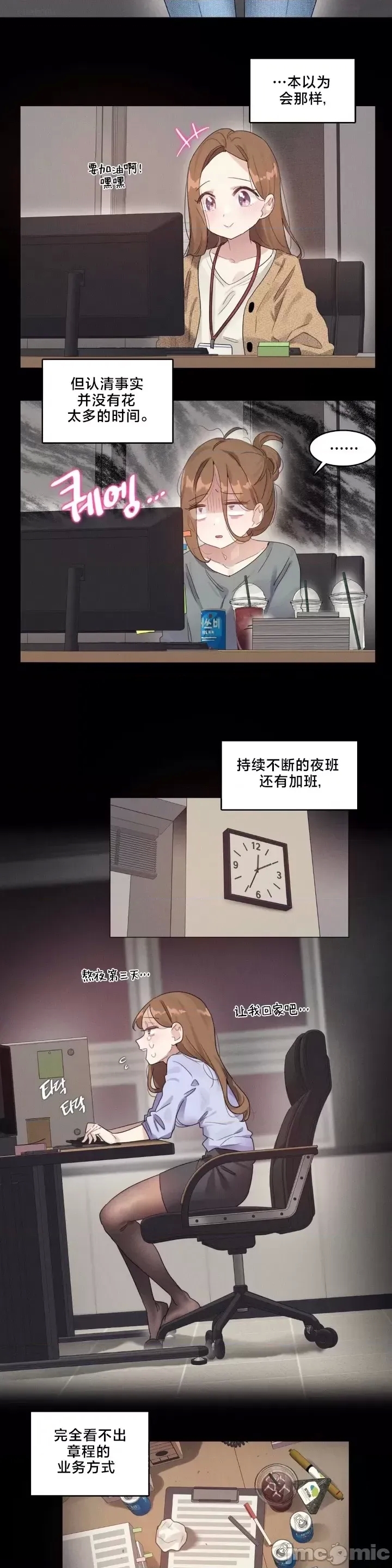 What Happened at the Hypnosis Massage Shop 1-10 - Page 4