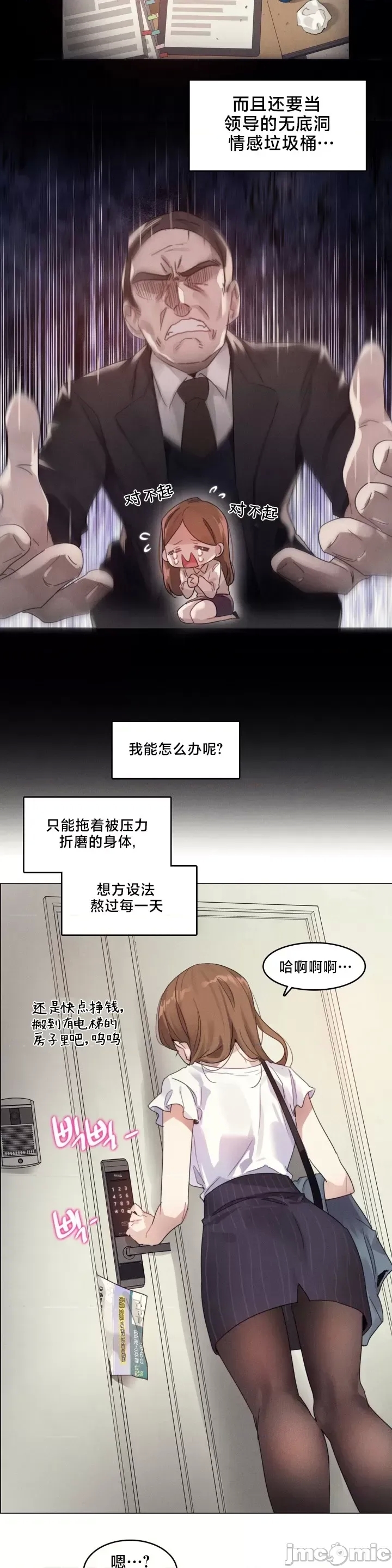 What Happened at the Hypnosis Massage Shop 1-10 - Page 5