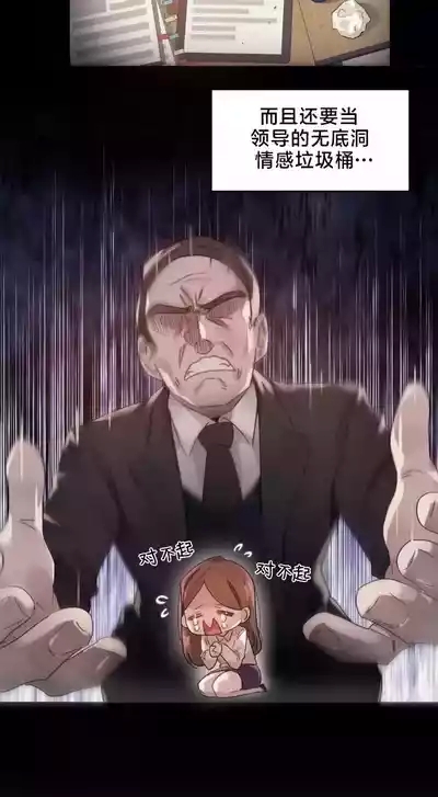 What Happened at the Hypnosis Massage Shop 1-10 5