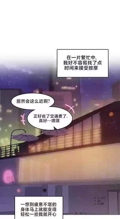 What Happened at the Hypnosis Massage Shop 1-10 9