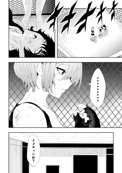 不良少女白目失禁敗北‐9‐ 10