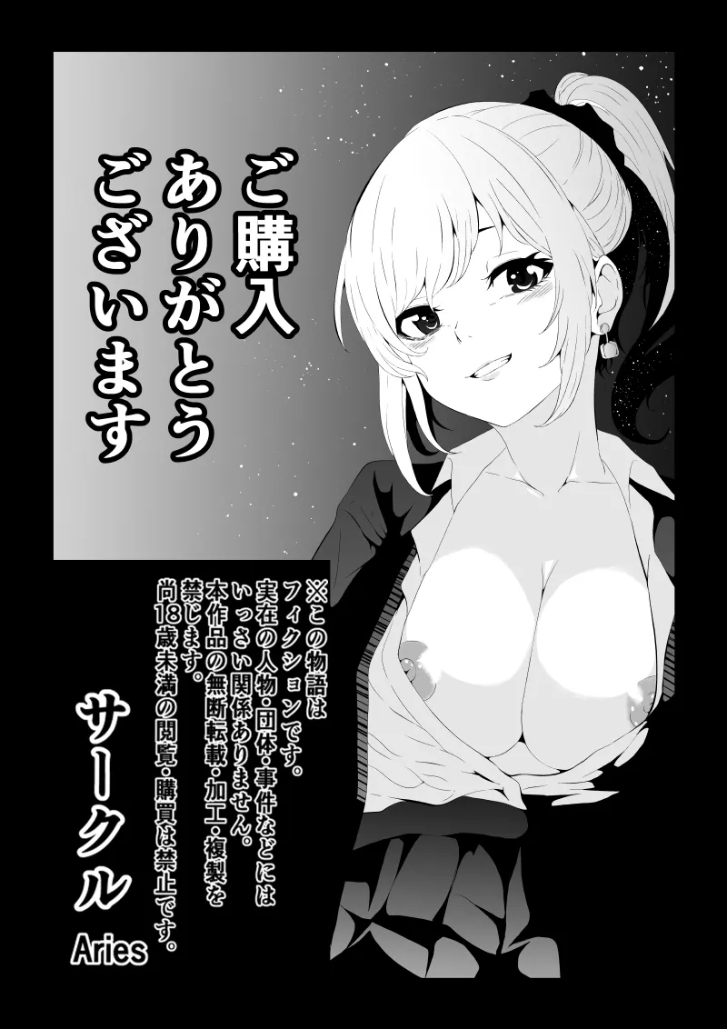 不良少女白目失禁敗北‐9‐ - Page 120