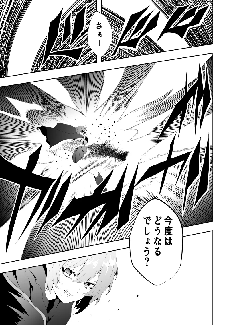 ヒロイン敗北 - Page 15