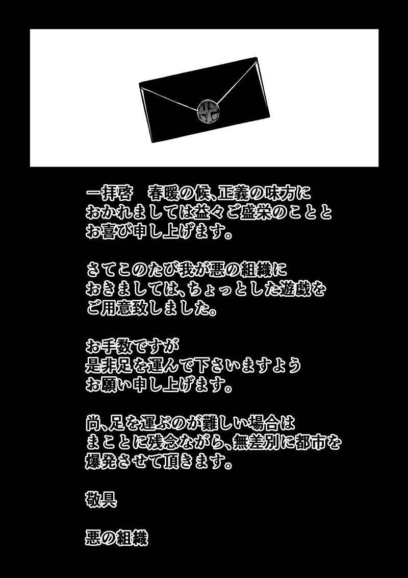 ヒロイン敗北 - Page 2