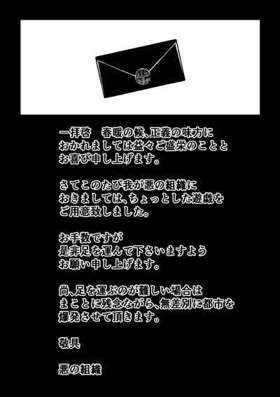 ヒロイン敗北 2