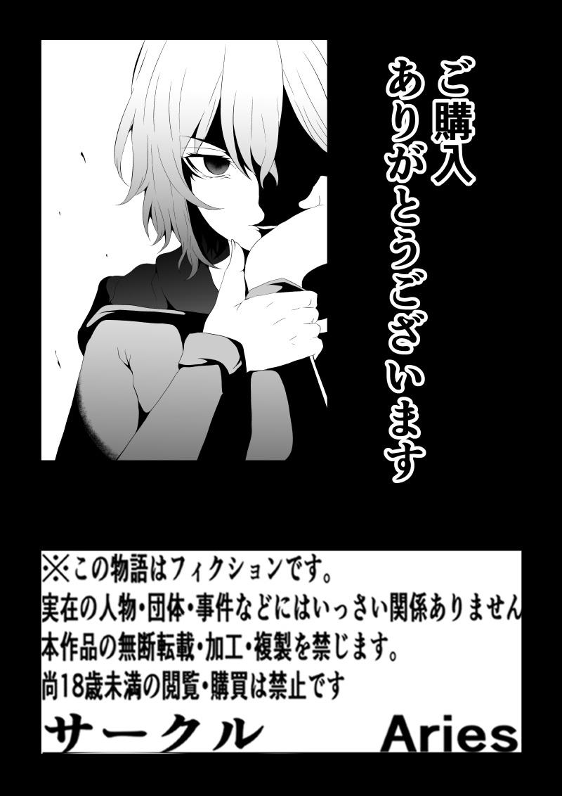 ヒロイン敗北 - Page 38