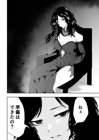 ヒロイン敗北 4