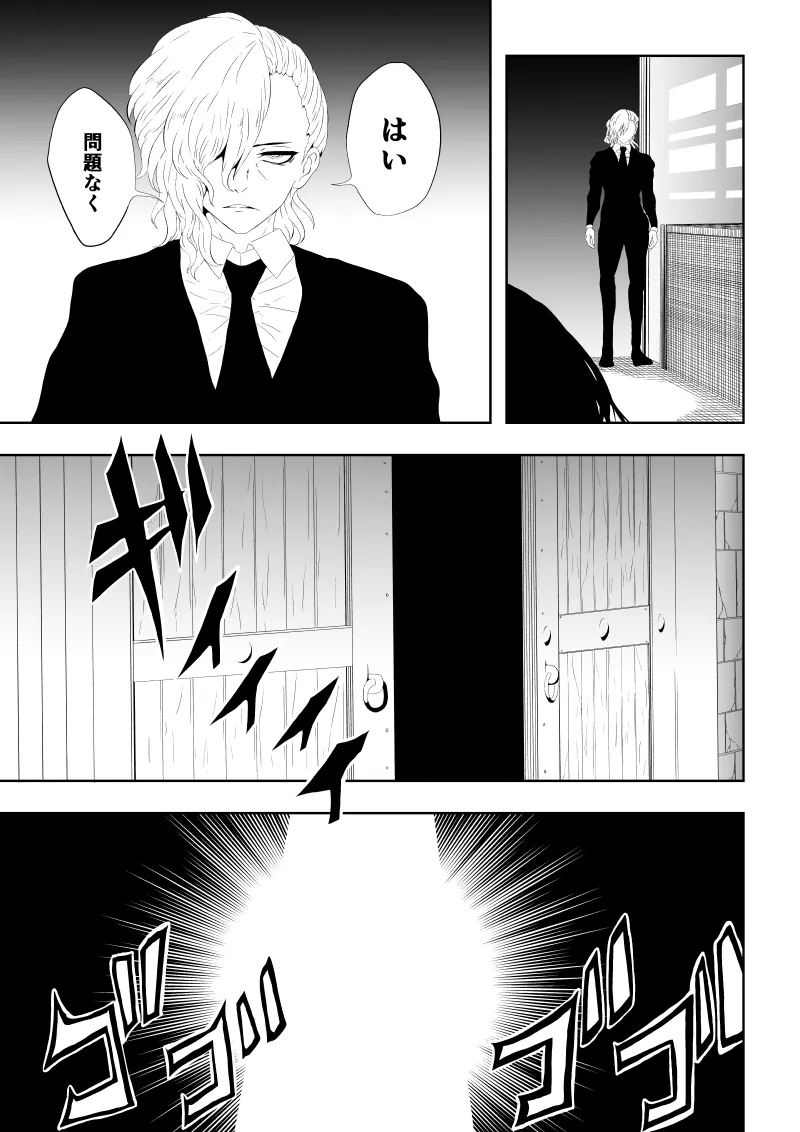 ヒロイン敗北 - Page 5