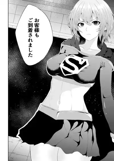 ヒロイン敗北 6