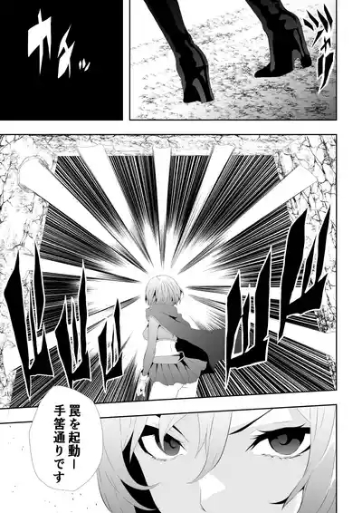 ヒロイン敗北 7