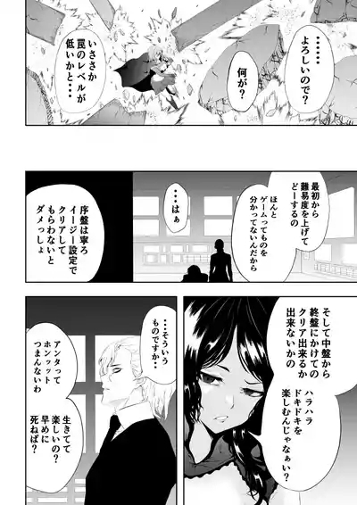 ヒロイン敗北 8