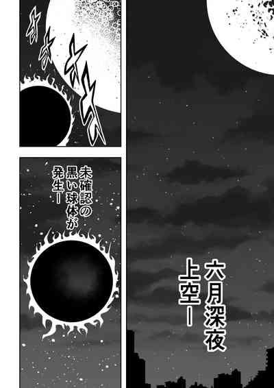 ヒロイン敗北 2