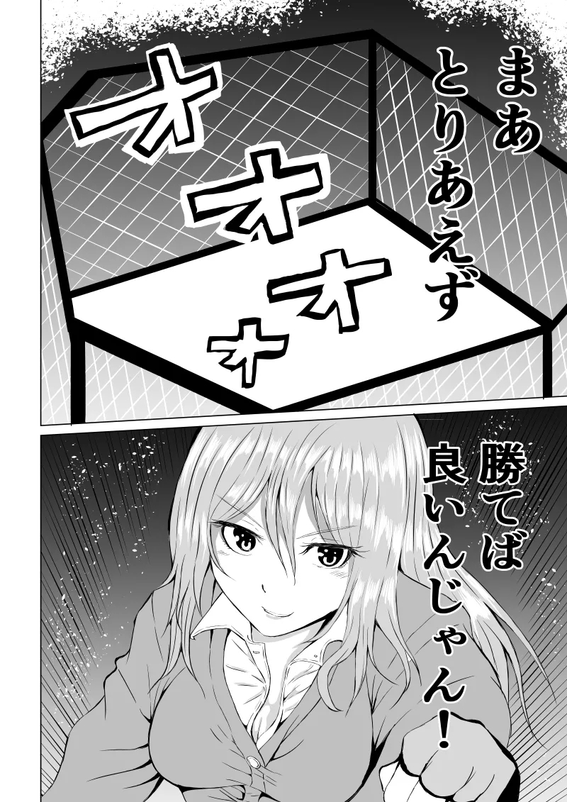 不良少女 白目失禁敗北 - Page 12