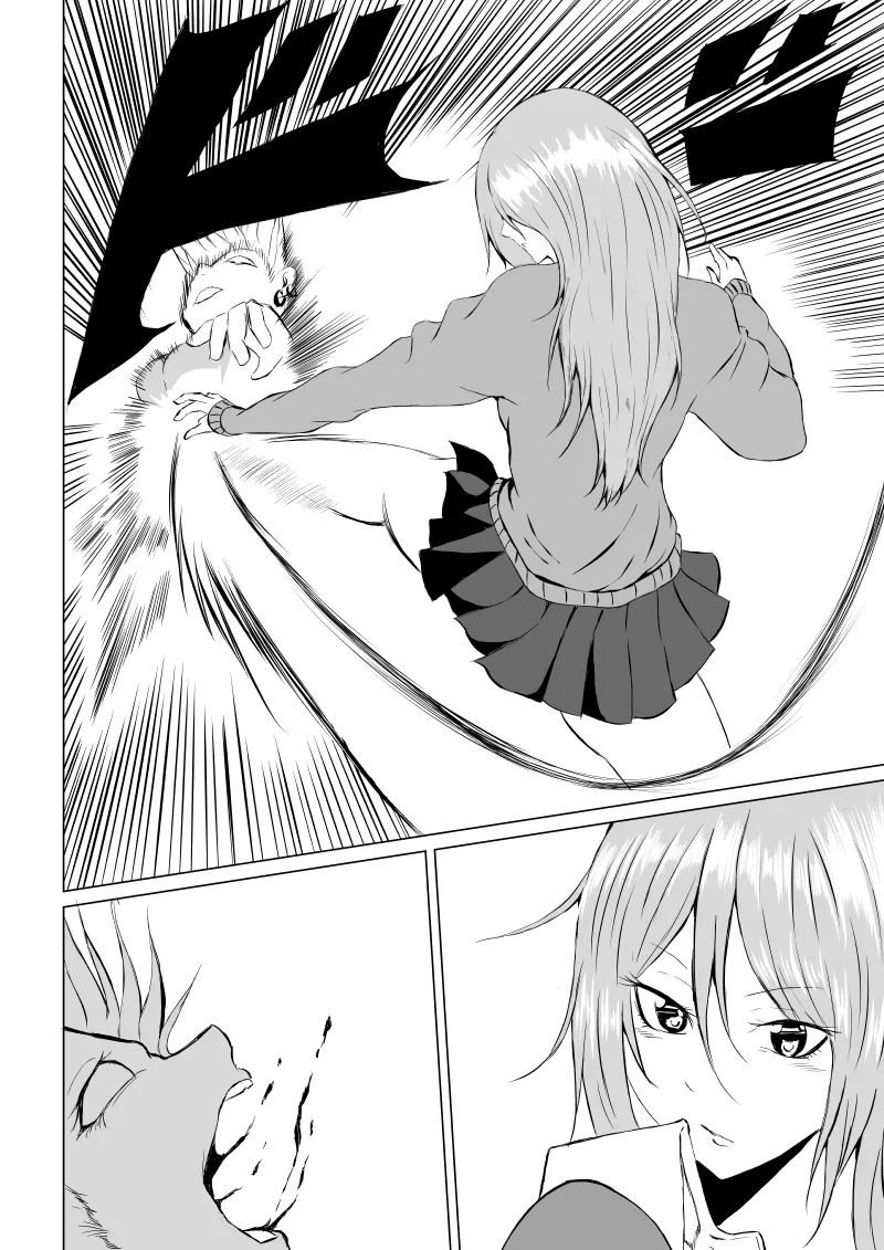 不良少女 白目失禁敗北 - Page 2