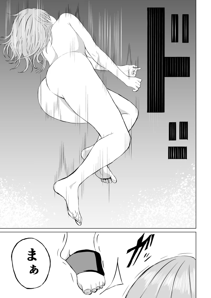 不良少女 白目失禁敗北 - Page 39