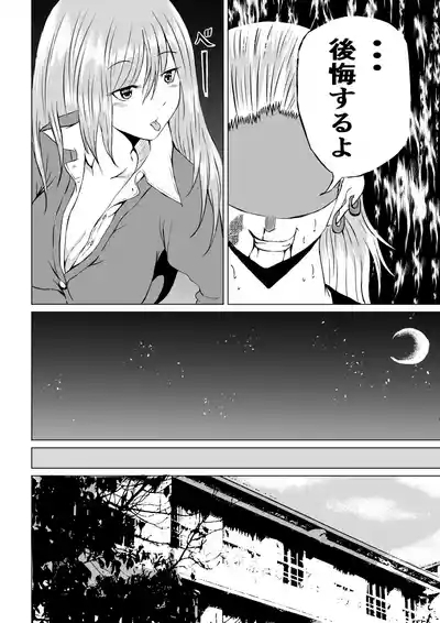 不良少女 白目失禁敗北 4