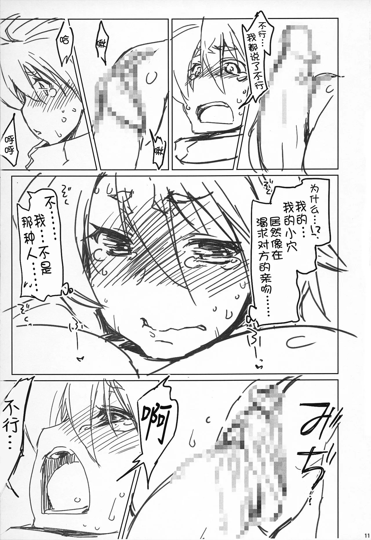 Raiders! Village- .PRE - Page 10