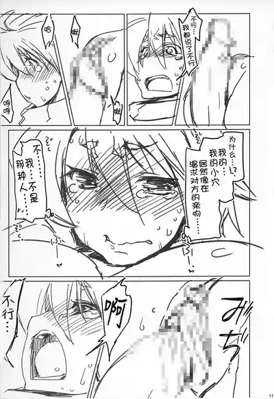 Raiders! Village- .PRE 10