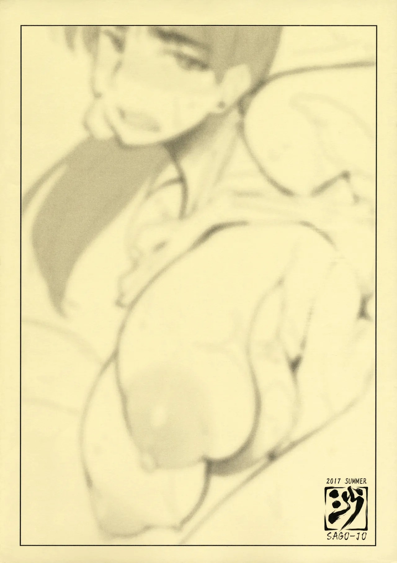 Sitsuren Z To Ebino Z - Page 10