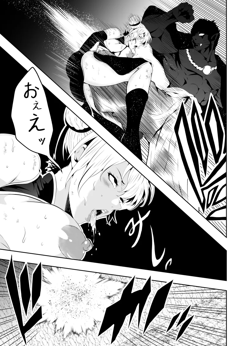 見習い仙女の妖魔退治 - Page 11