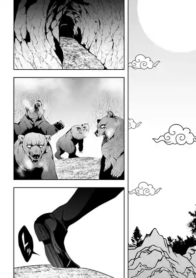 見習い仙女の妖魔退治 2