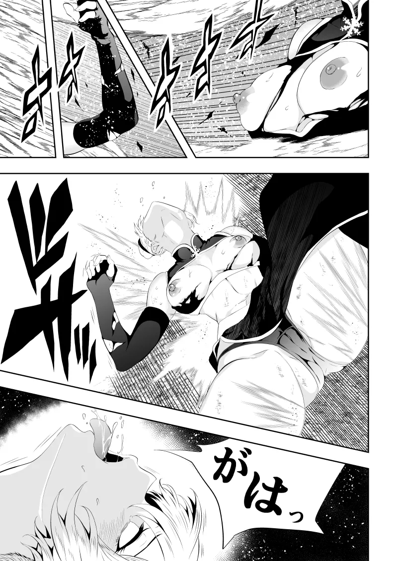 見習い仙女の妖魔退治 - Page 9