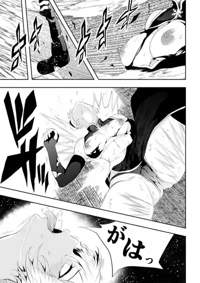 見習い仙女の妖魔退治 9