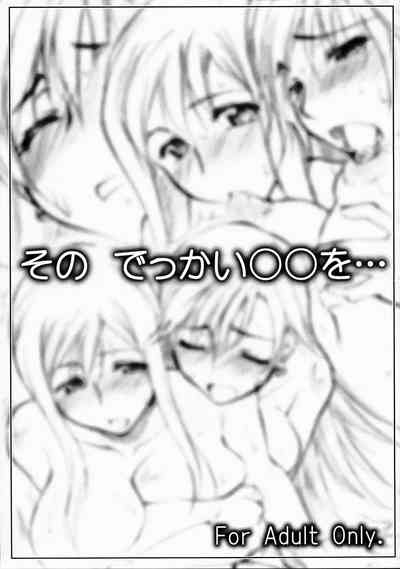 Sono dekkai OO wo... 1