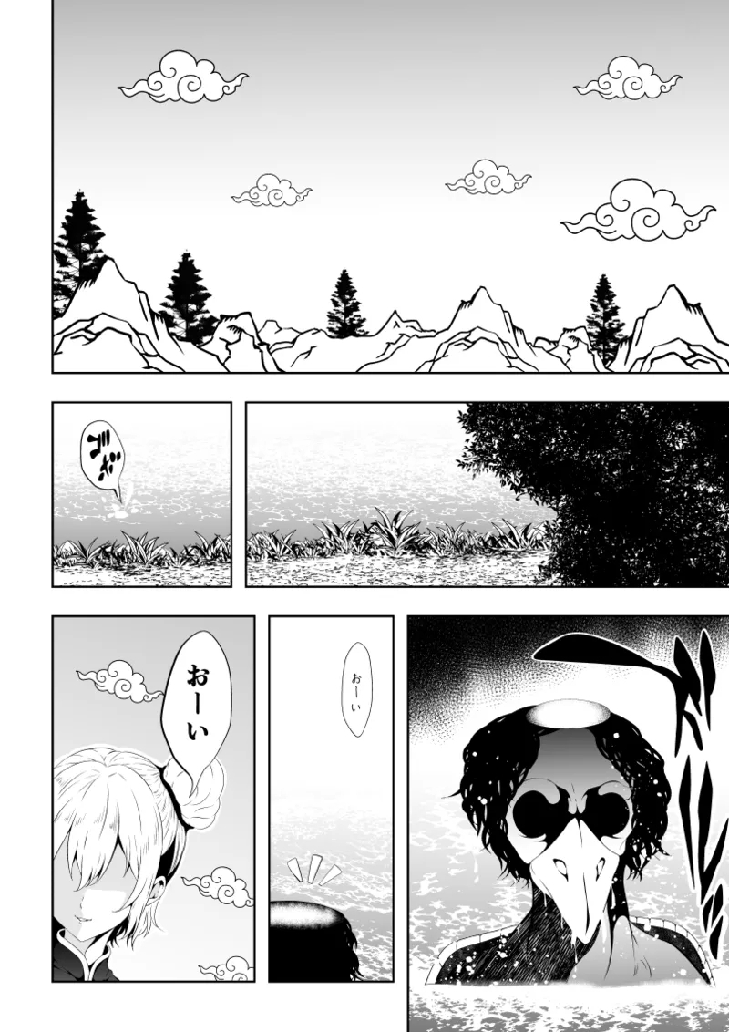 [Aries] 見習い仙女の妖魔退治 2 - Hentaiaz.com - 2