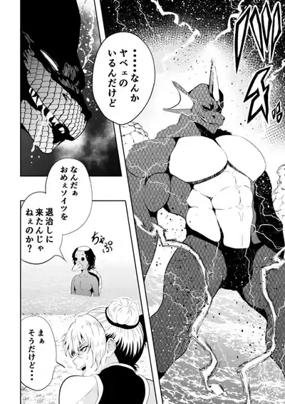 見習い仙女の妖魔退治 2 8