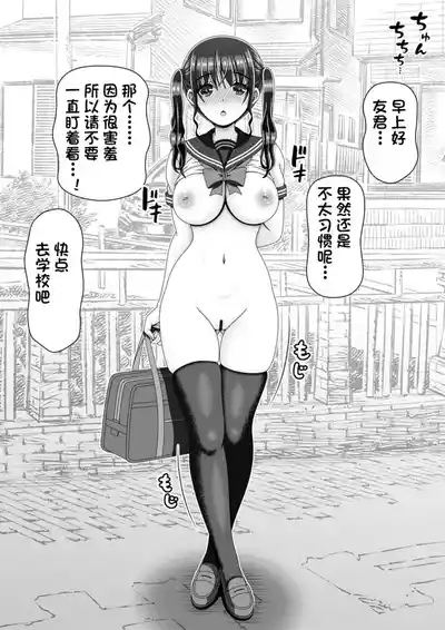 半裸登校日（个人机翻） 1