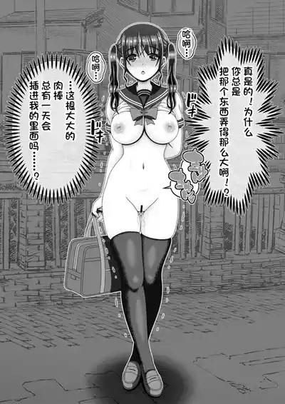 半裸登校日（个人机翻） 2