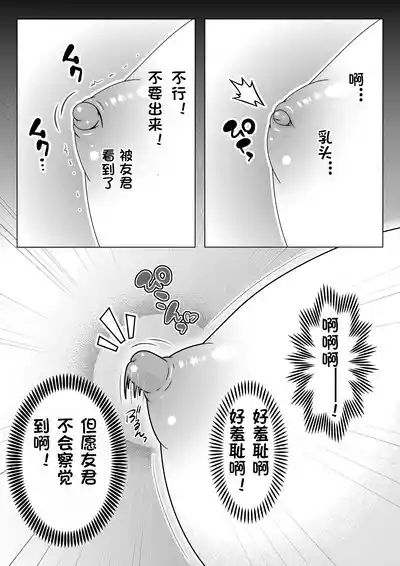 半裸登校日（个人机翻） 4