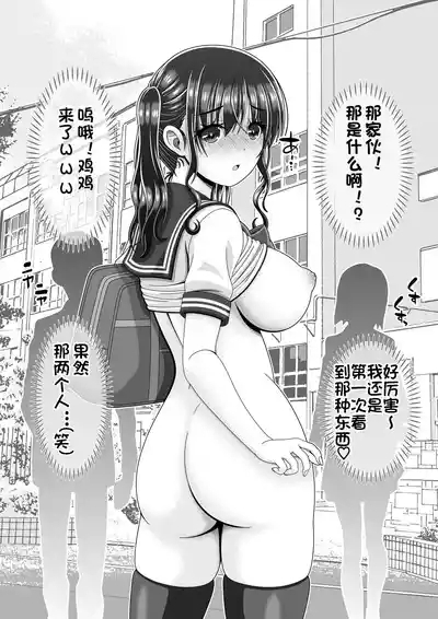 半裸登校日（个人机翻） 6