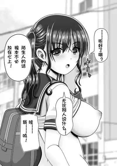 半裸登校日（个人机翻） 8