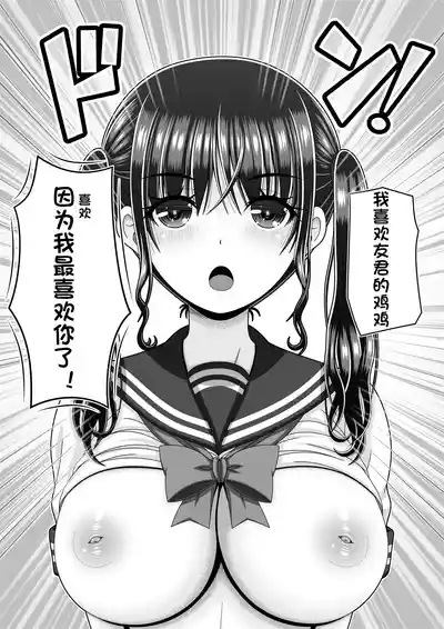 半裸登校日（个人机翻） 9