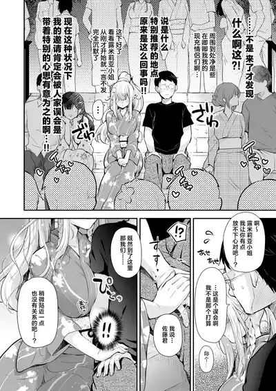 OtaCir no Elf Hime 5 - ELF PRINCESS OF THE OTAKU CLUB | 御宅团中的精灵公主 5 10