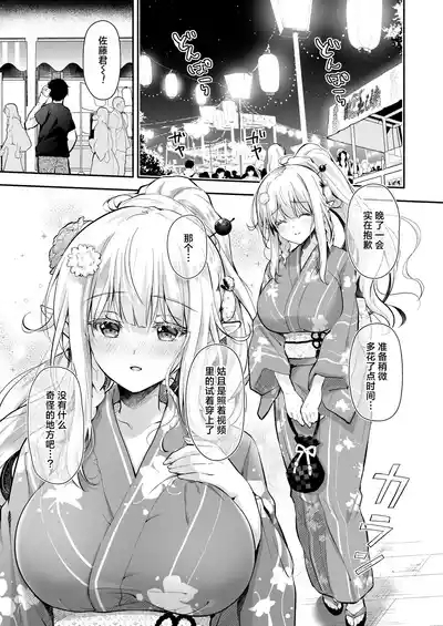 OtaCir no Elf Hime 5 - ELF PRINCESS OF THE OTAKU CLUB | 御宅团中的精灵公主 5 5