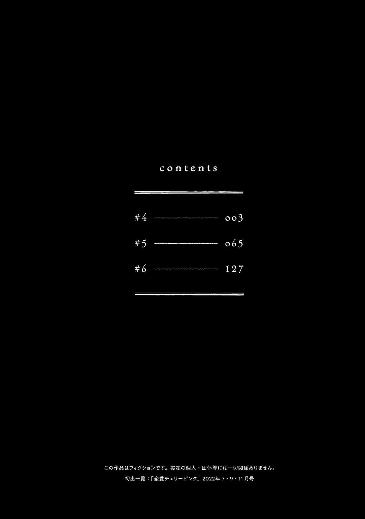 Ω Reijou, Jouyoku no OriVolume 2 - Page 4